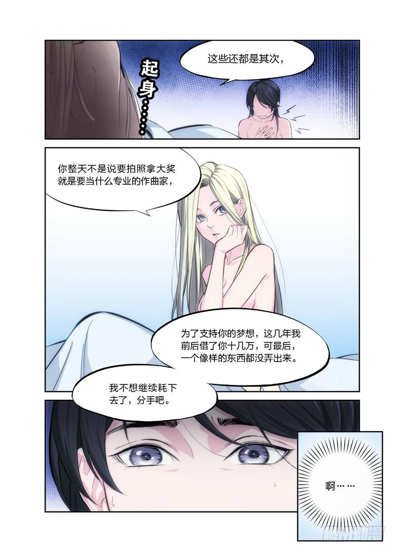 1.无价之男（01）-第2话