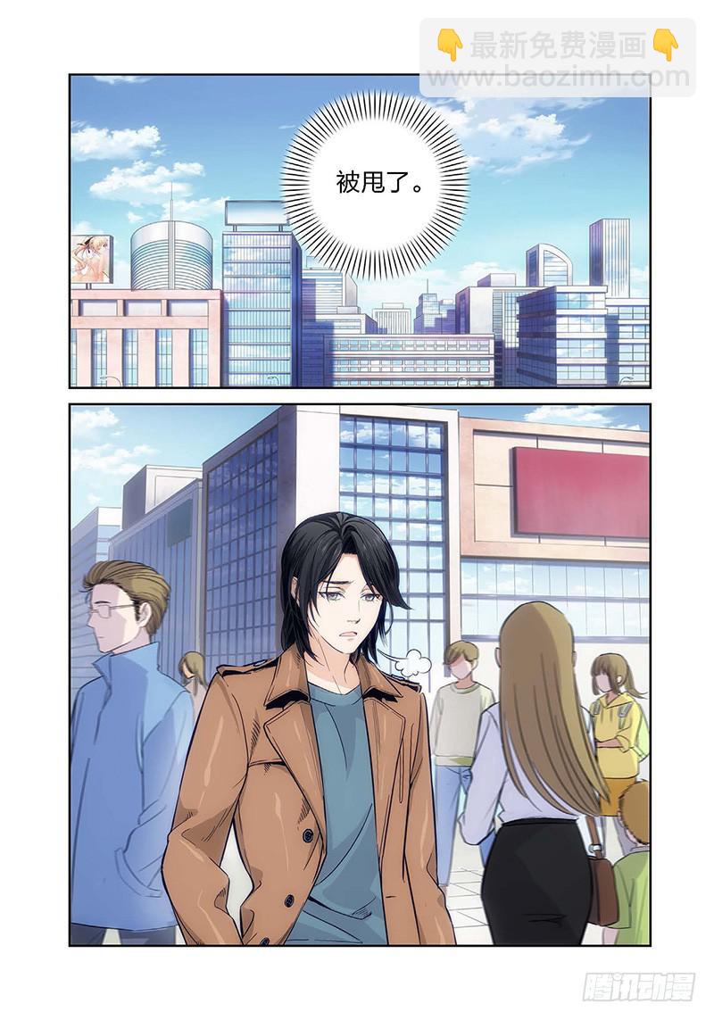 1.无价之男（01）-第2话