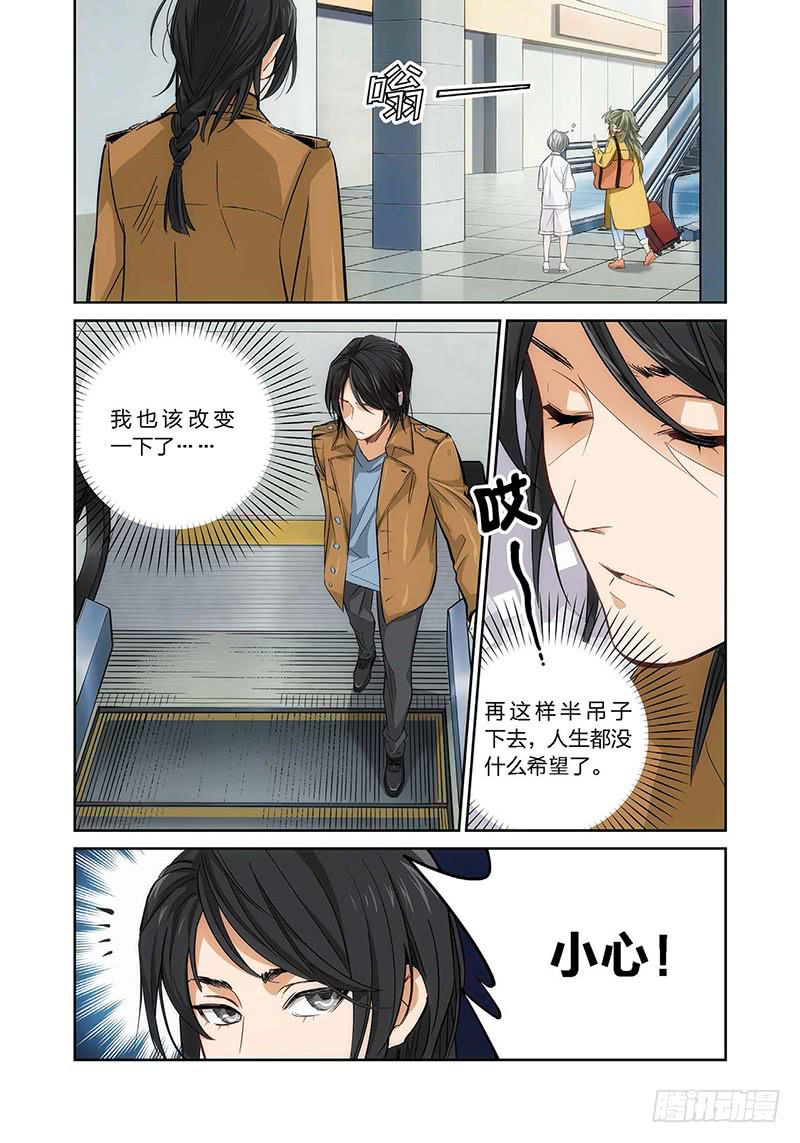 1.无价之男（01）-第2话