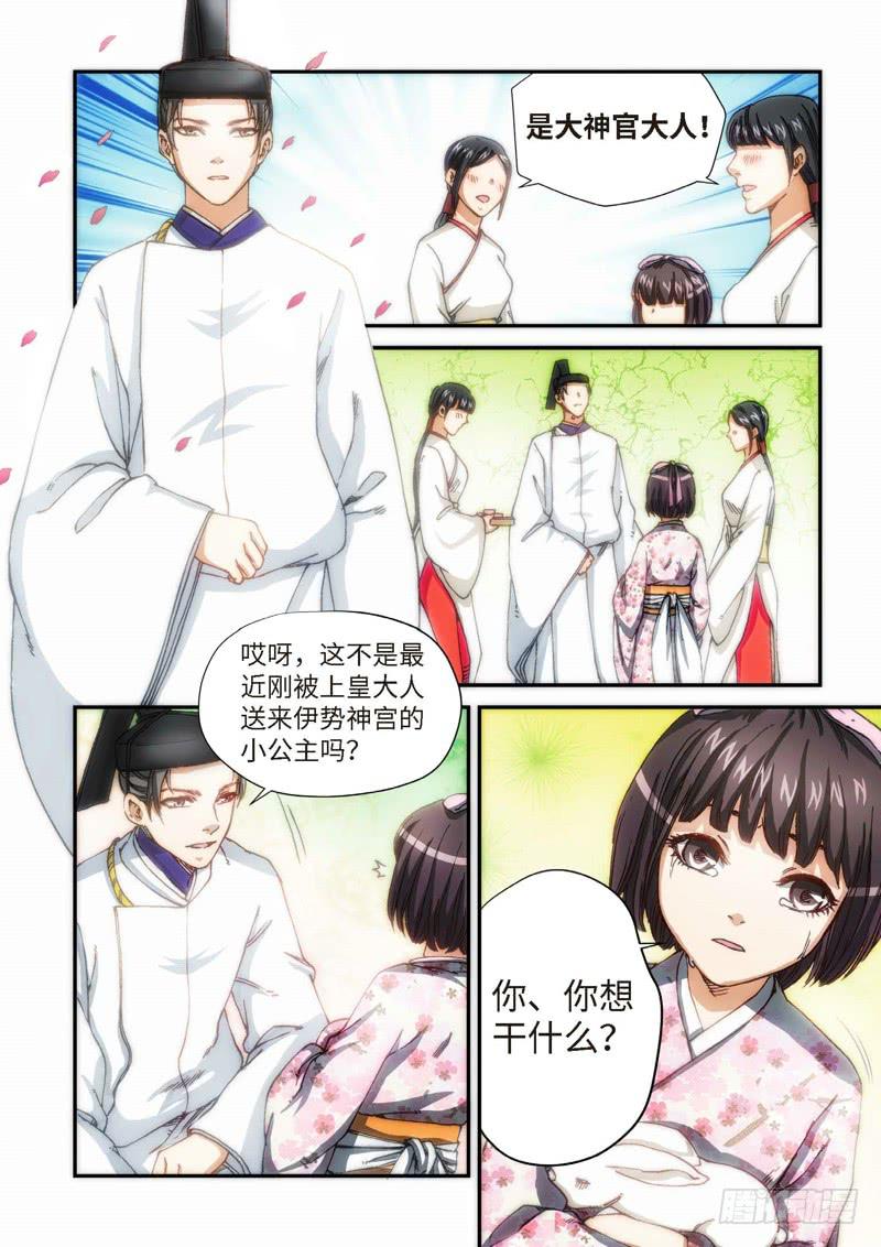 104.大事件序幕 斋王（05）-第106话