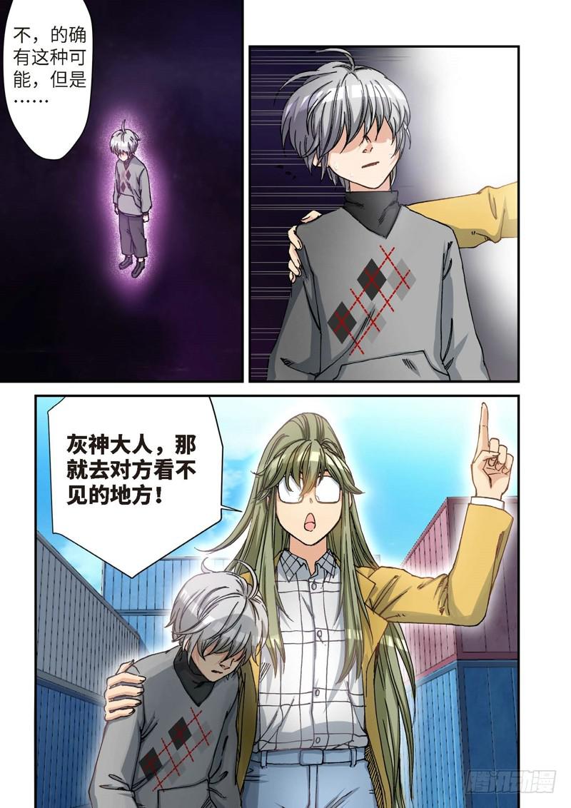 112.大事件 启示录（04）-第114话