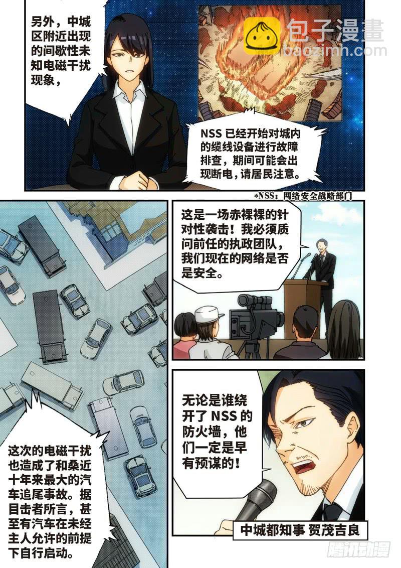 116.大事件 启示录（08）-第118话