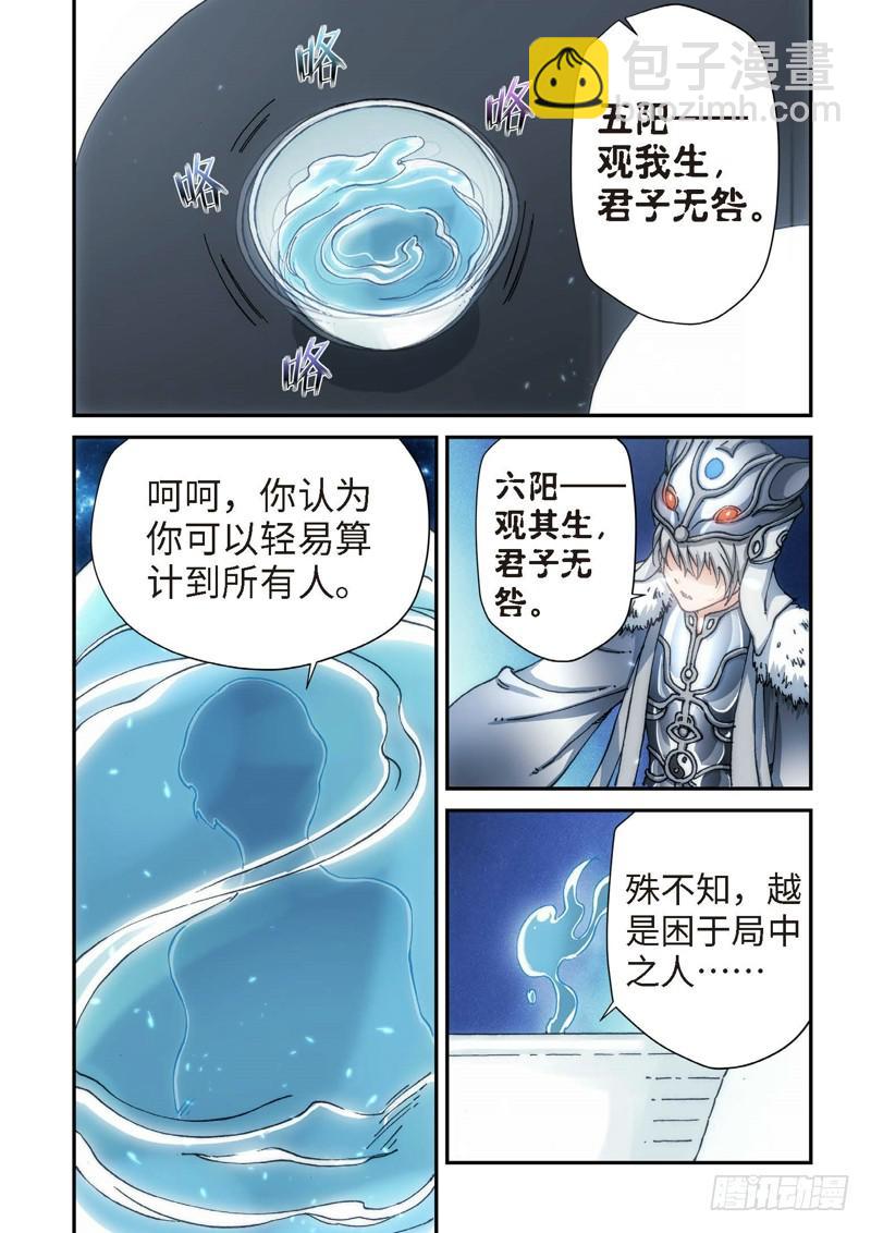 116.大事件 启示录（08）-第118话