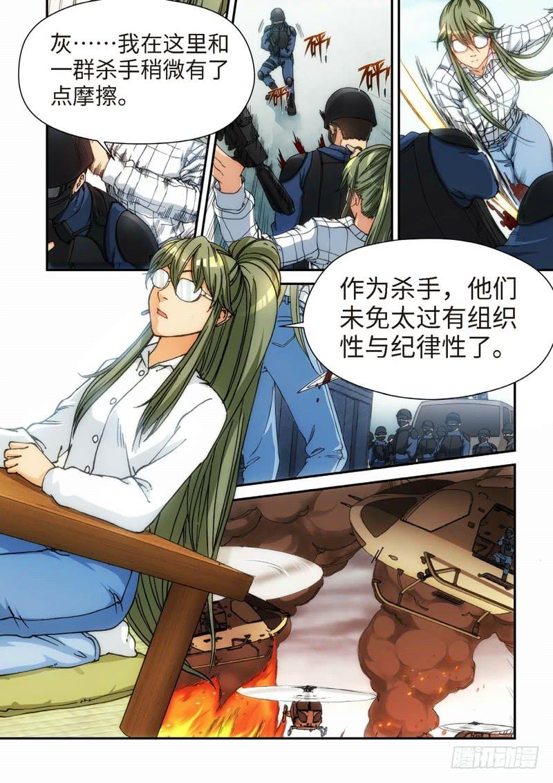 118.大事件 启示录（10）-第120话