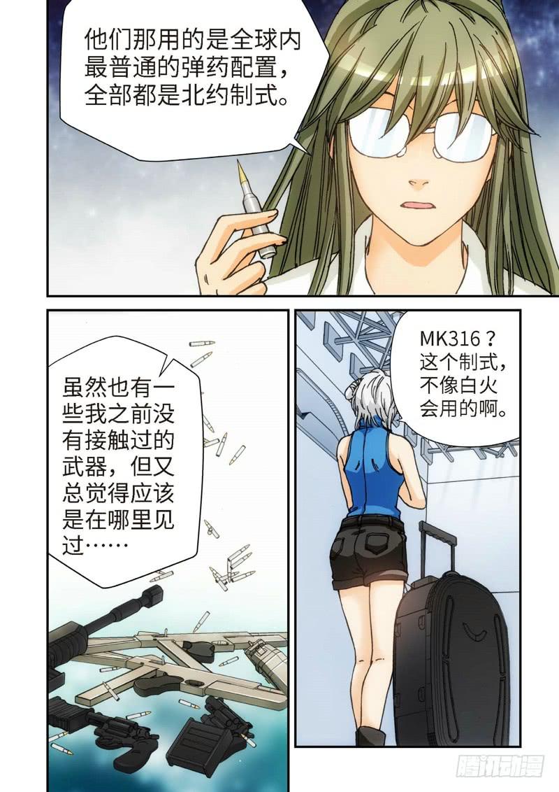 118.大事件 启示录（10）-第120话