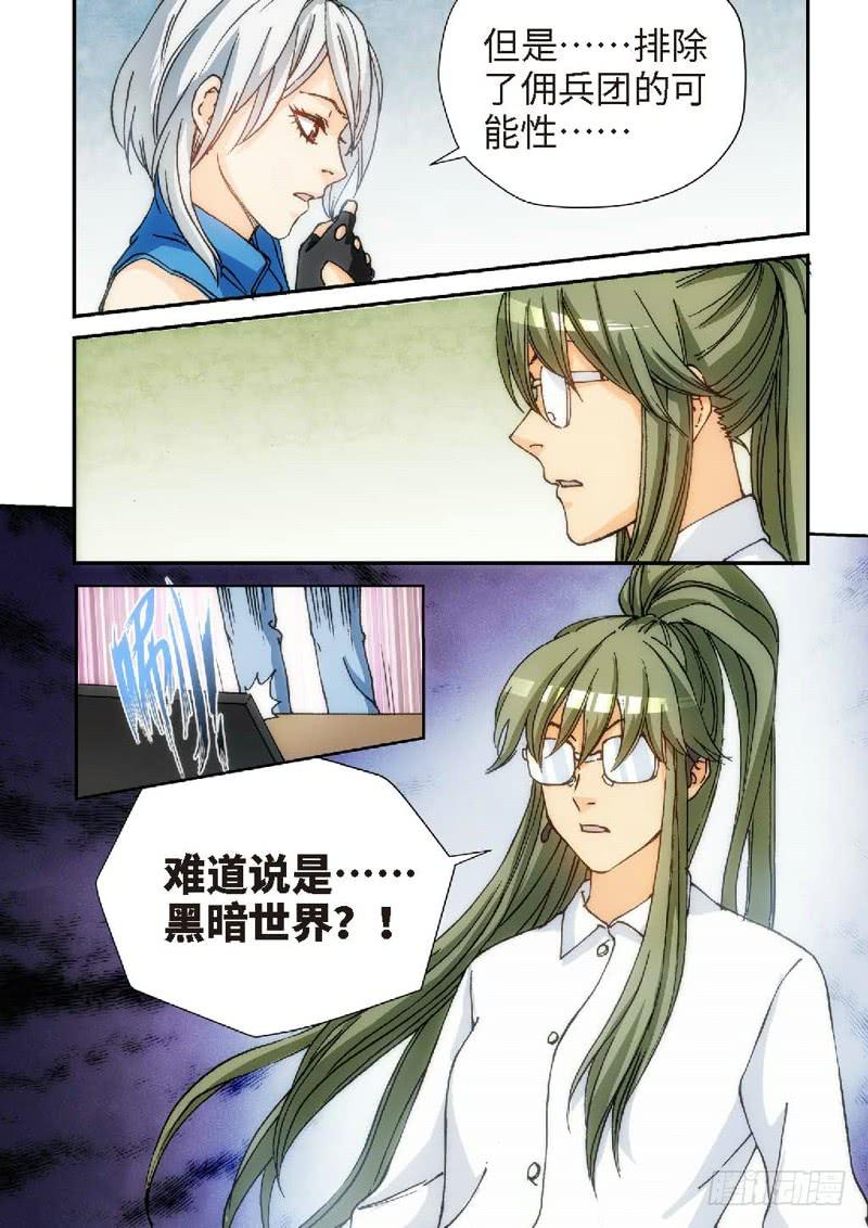 118.大事件 启示录（10）-第120话