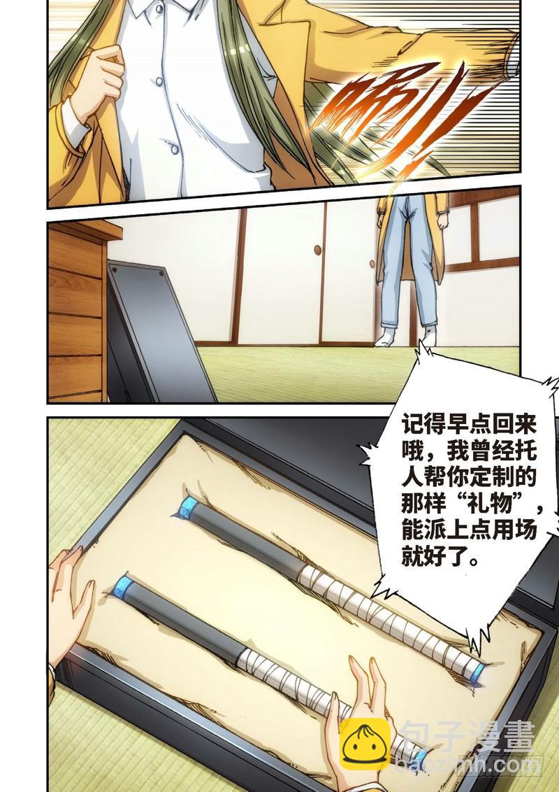 118.大事件 启示录（10）-第120话