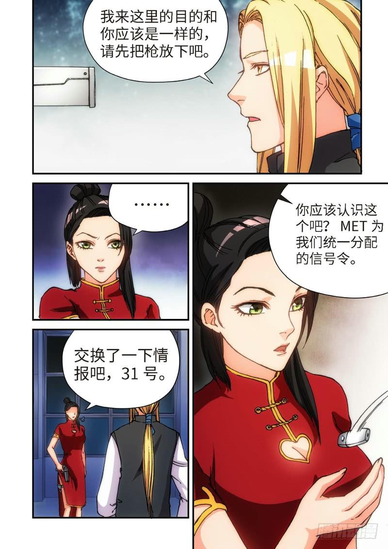 120.大事件 启示录（12）-第122话