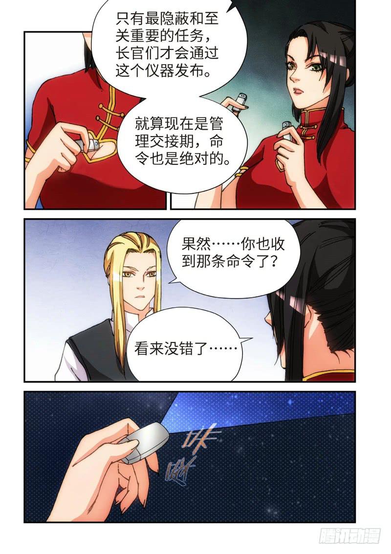 120.大事件 启示录（12）-第122话