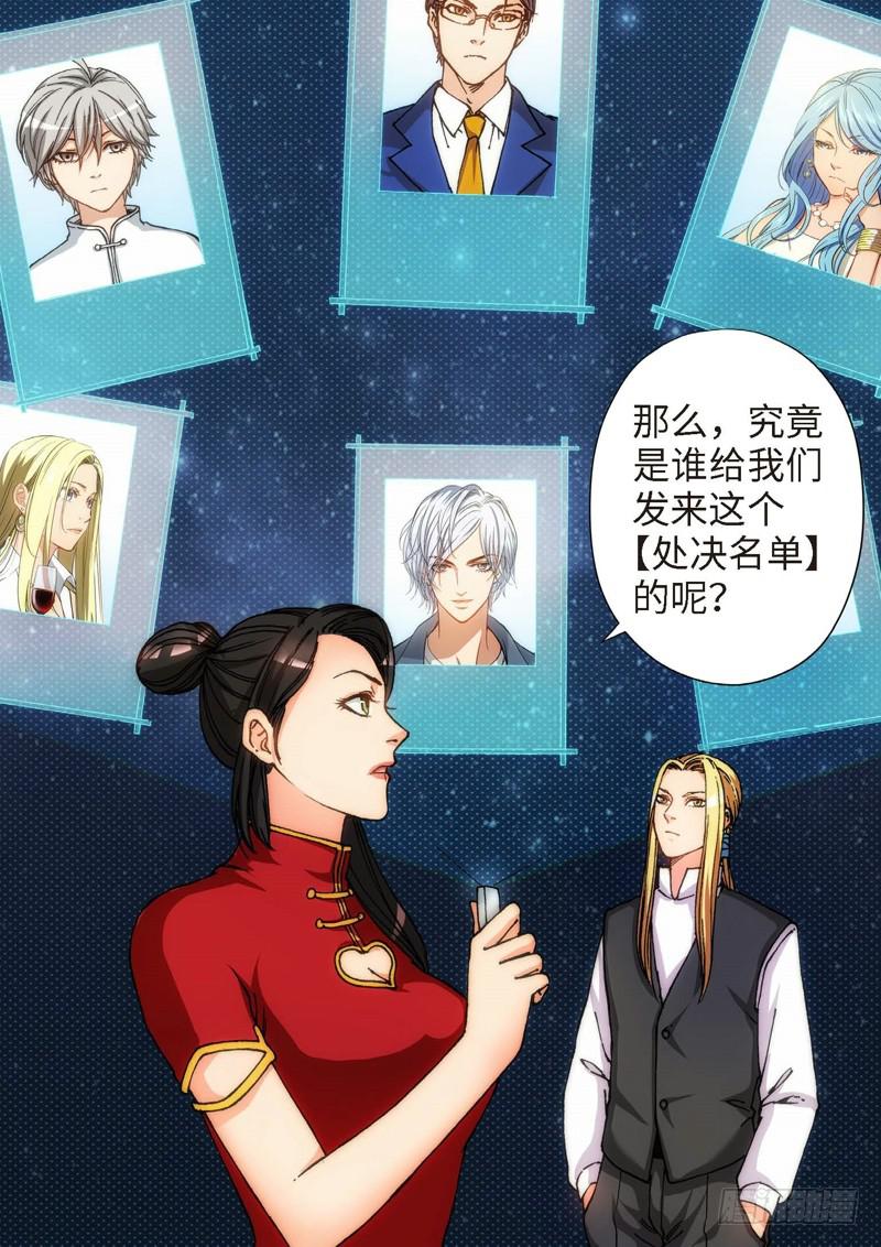 120.大事件 启示录（12）-第122话