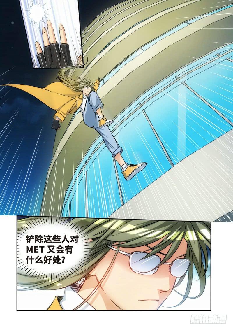 122.大事件 启示录（14）-第124话
