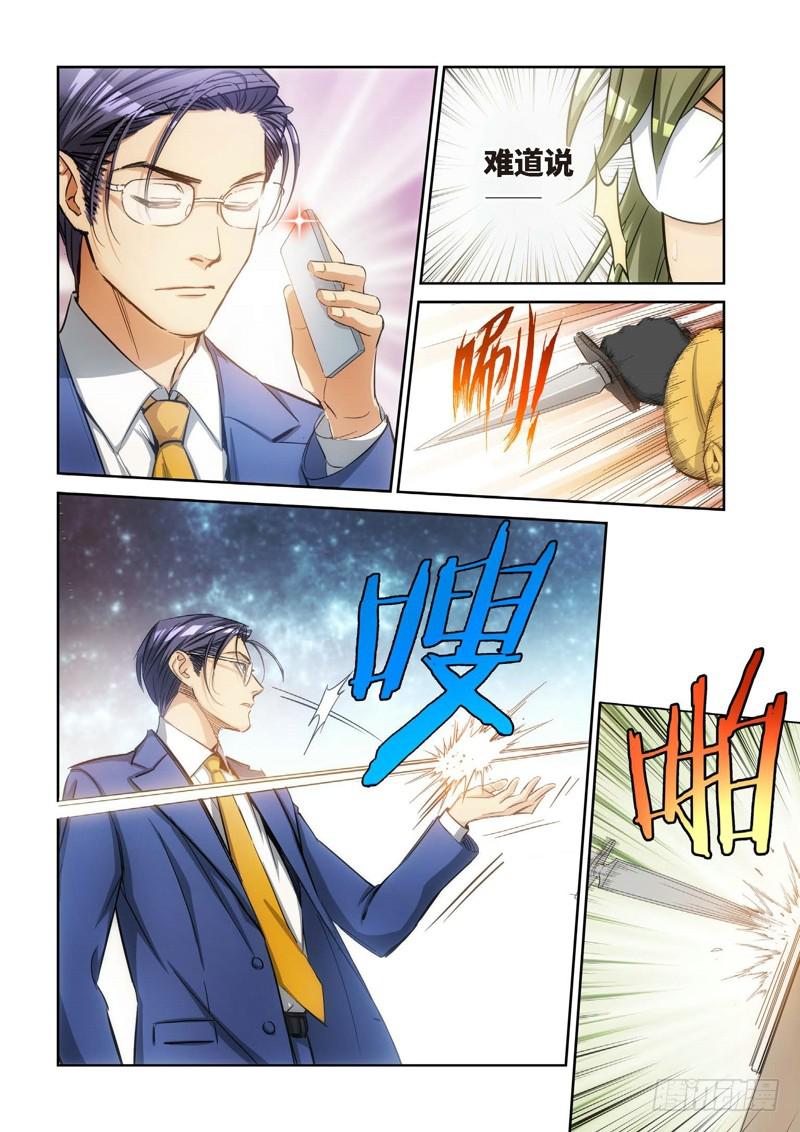 122.大事件 启示录（14）-第124话