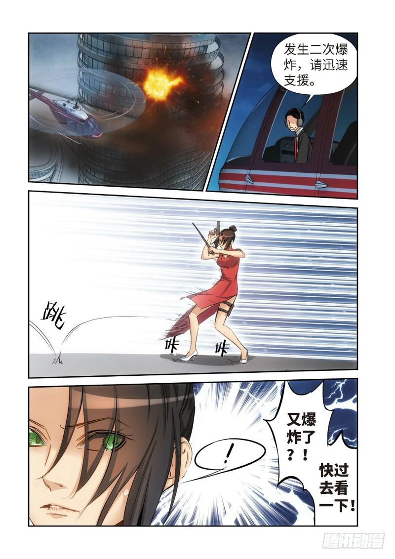 124.大事件 启示录（16）-第126话