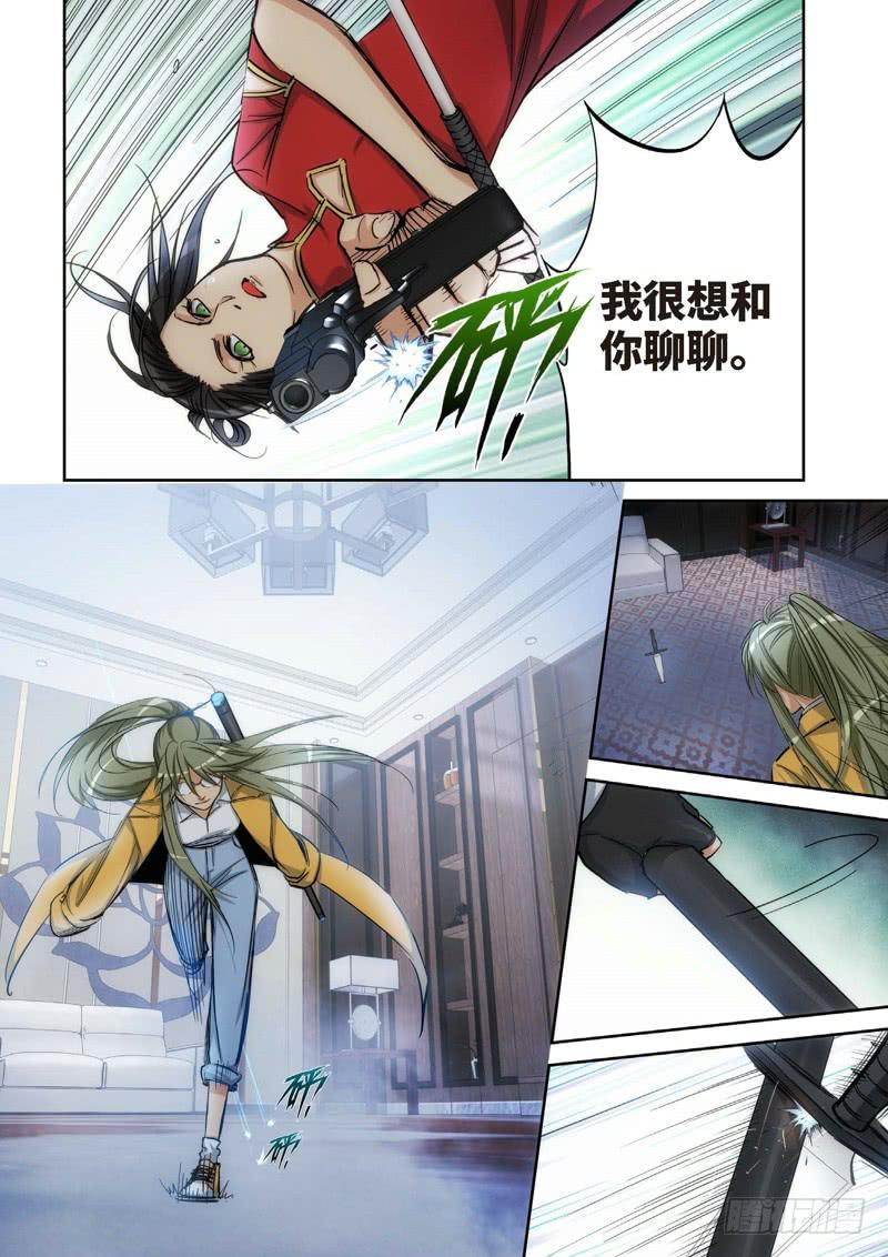 124.大事件 启示录（16）-第126话