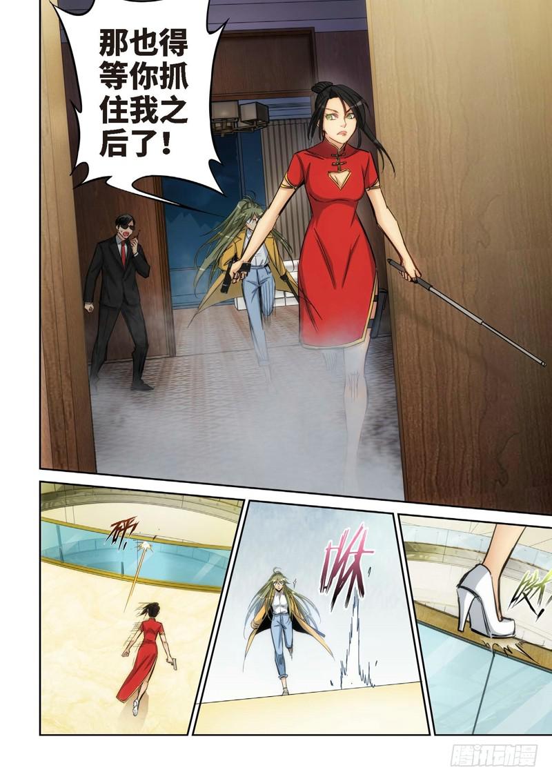 124.大事件 启示录（16）-第126话