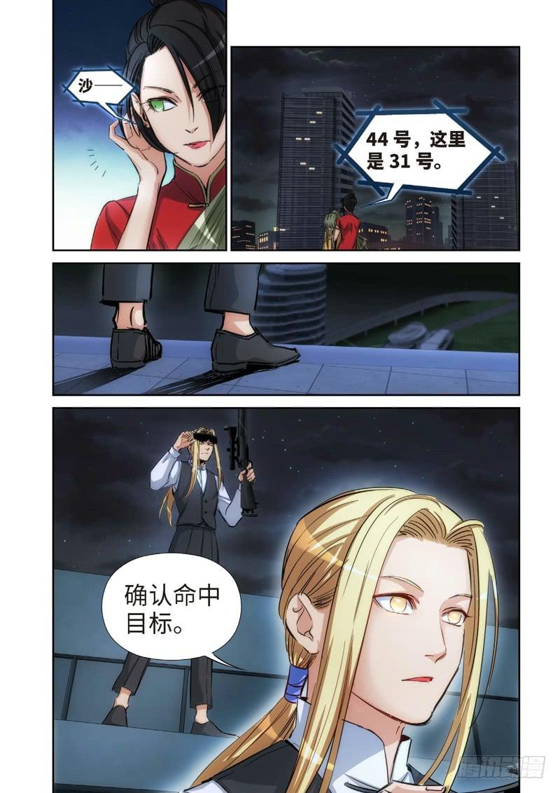 126.大事件 启示录（18）-第128话