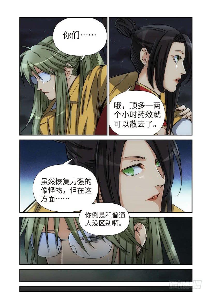 126.大事件 启示录（18）-第128话