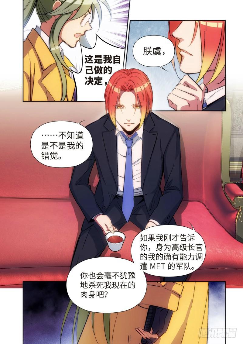 128.大事件 启示录（20）-第130话