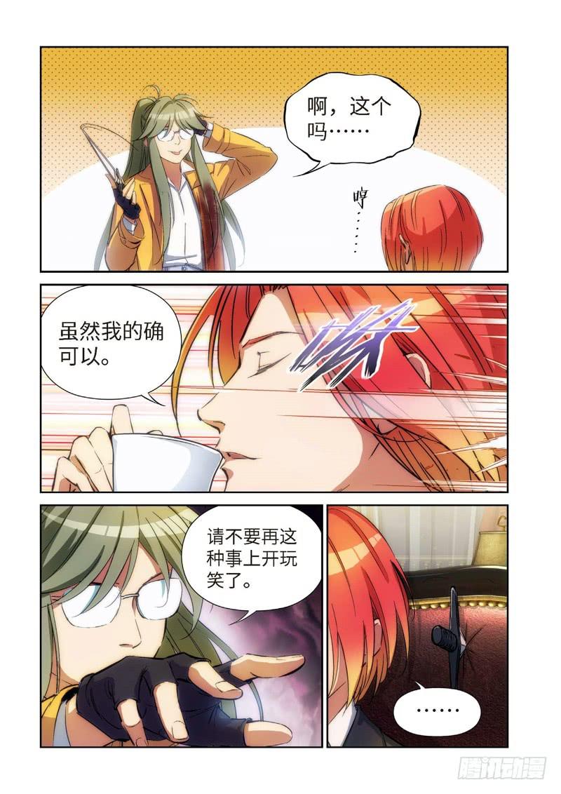 128.大事件 启示录（20）-第130话
