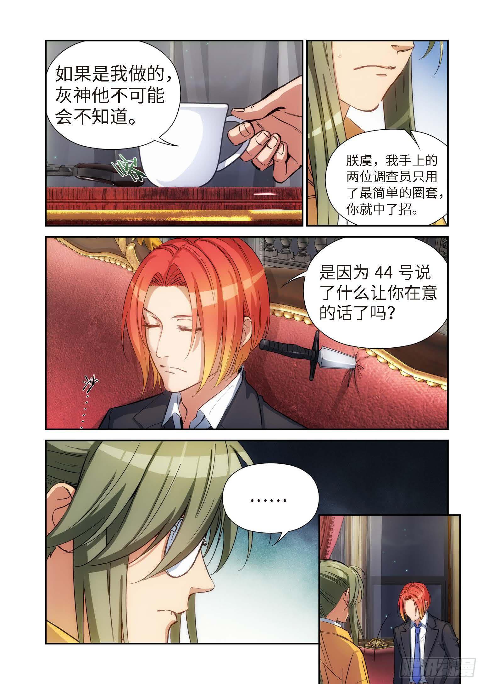 128.大事件 启示录（20）-第130话