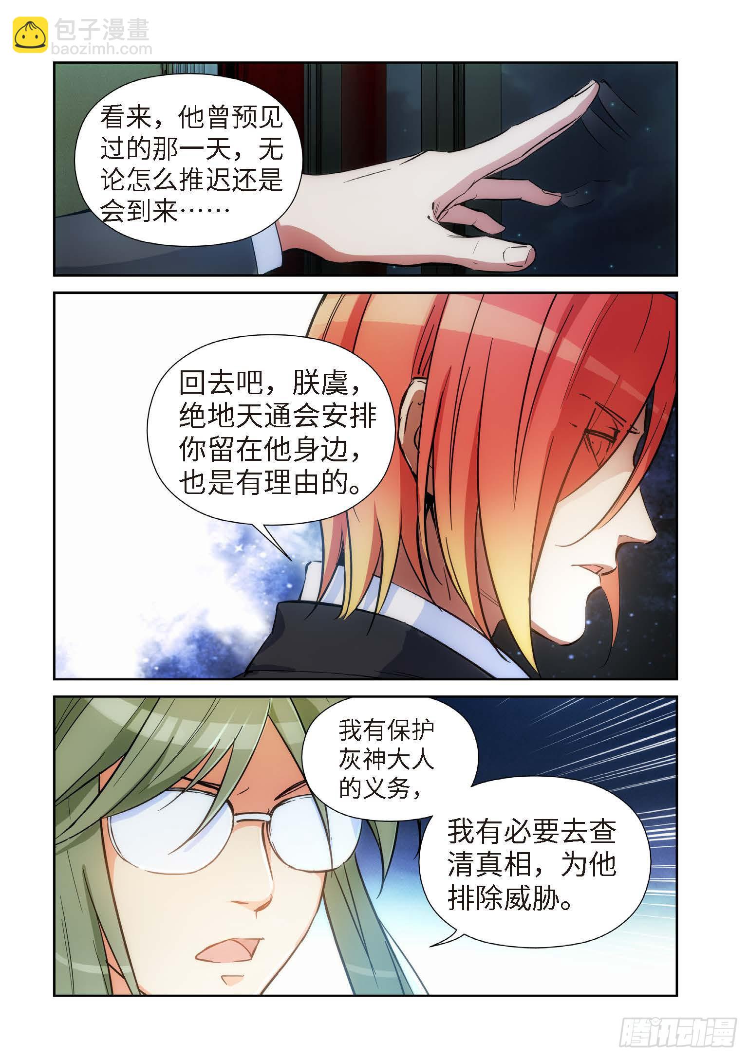 128.大事件 启示录（20）-第130话