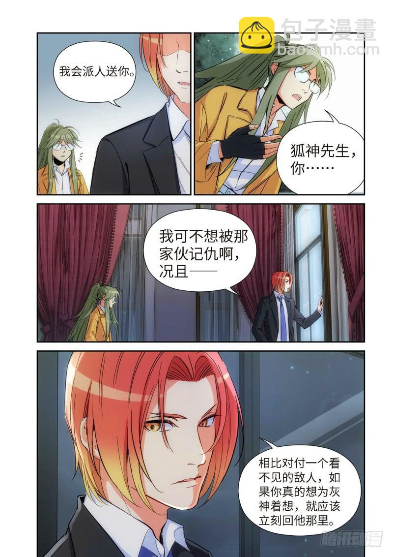 128.大事件 启示录（20）-第130话