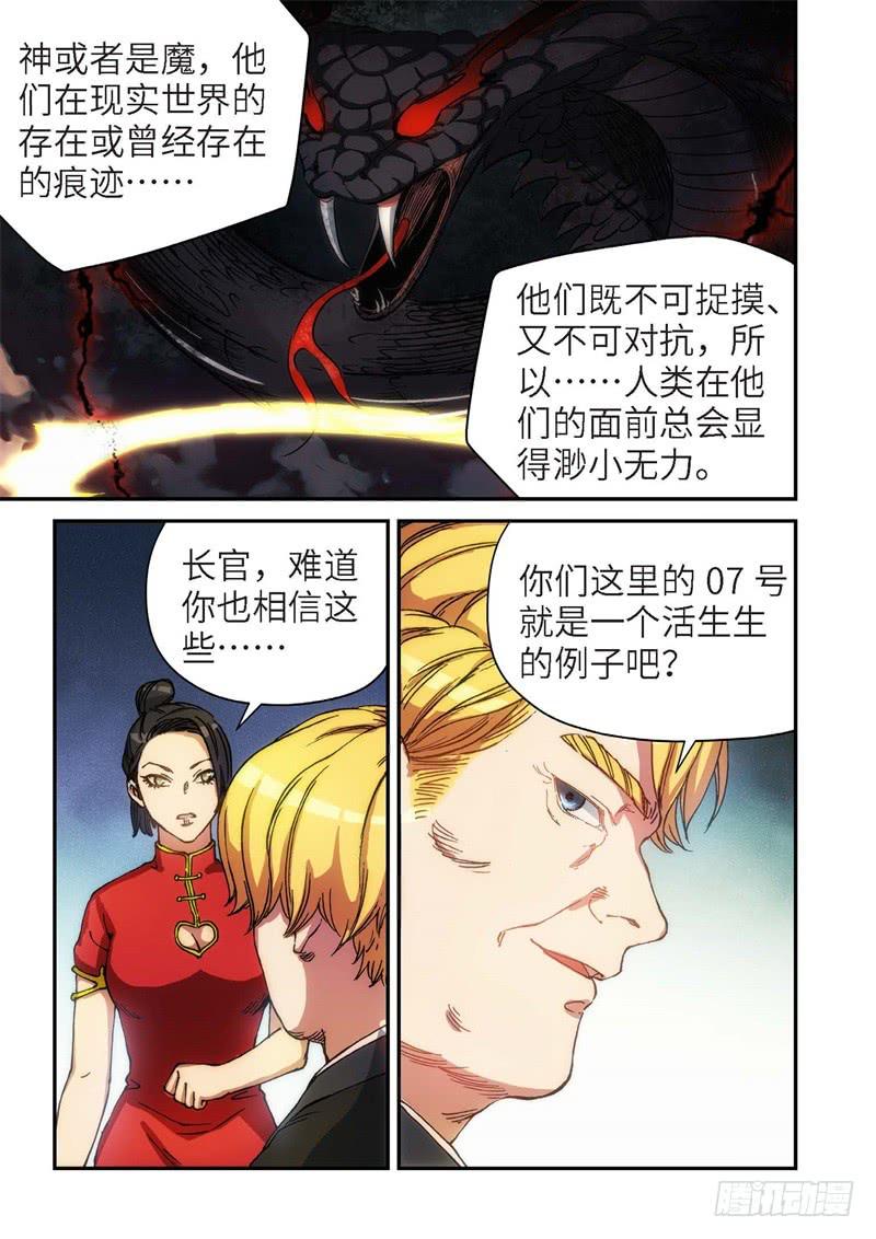 130.大事件 启示录（22）-第132话