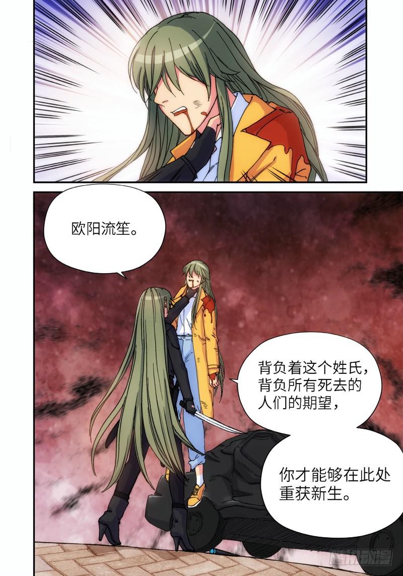132.大事件 启示录（24）-第134话
