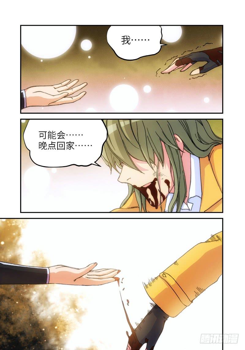 132.大事件 启示录（24）-第134话