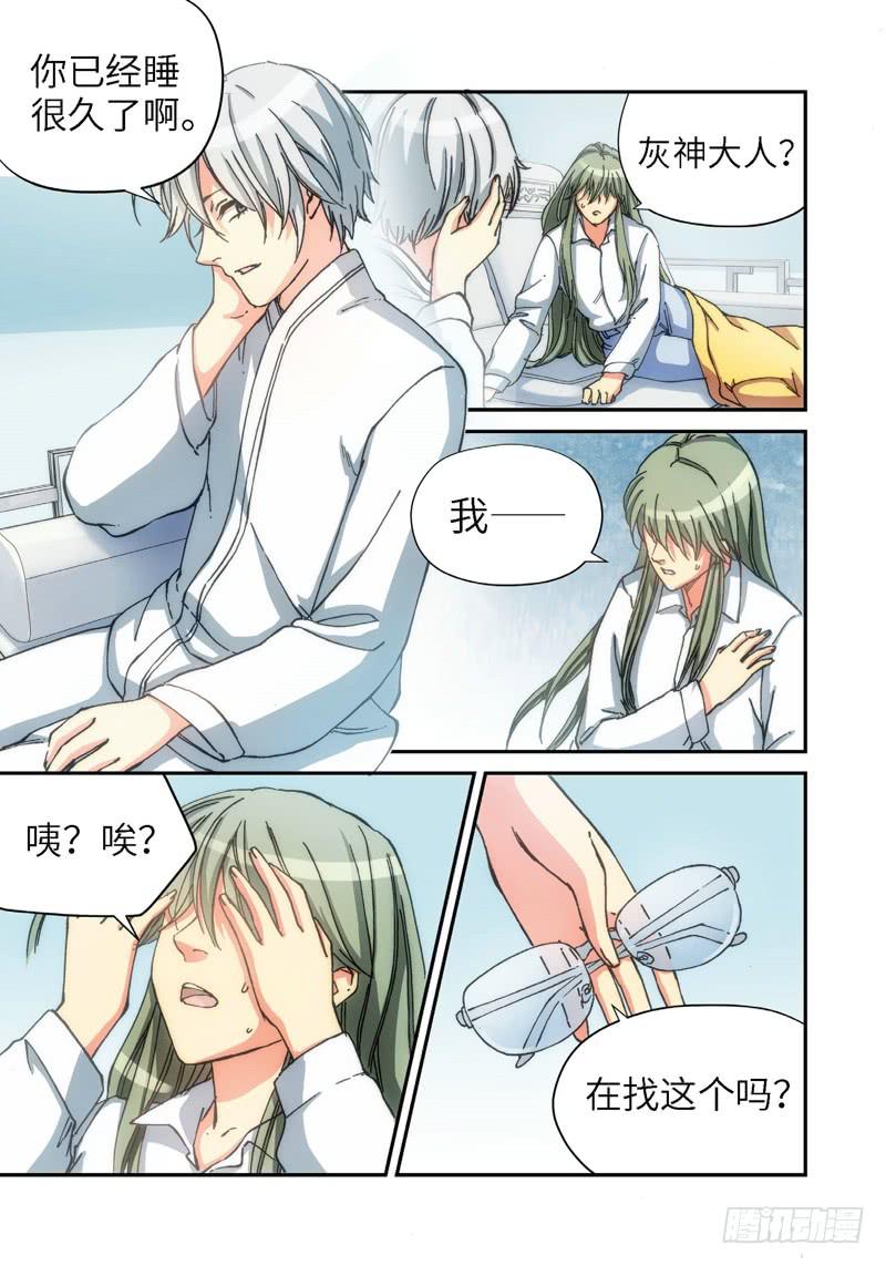 134.大事件 启示录（26）-第136话