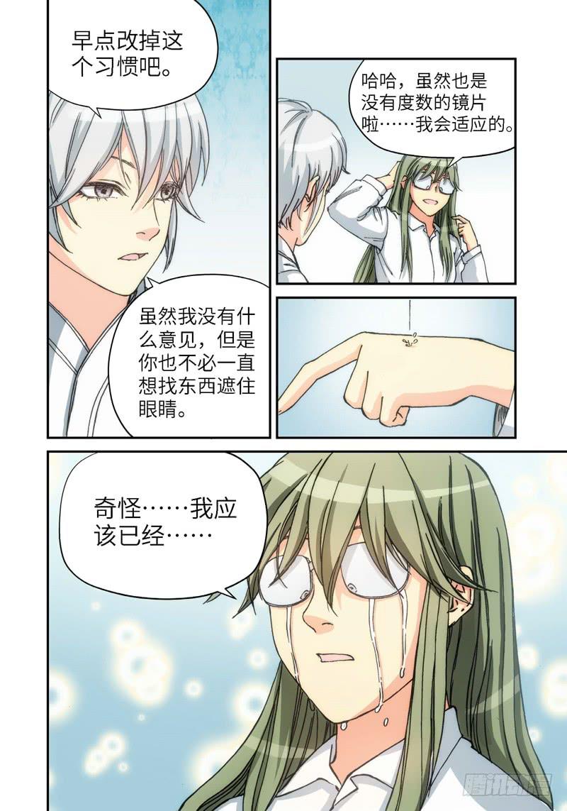 134.大事件 启示录（26）-第136话
