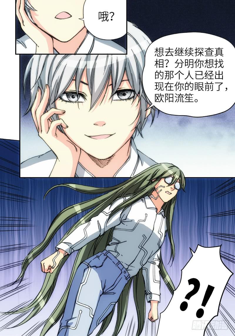134.大事件 启示录（26）-第136话