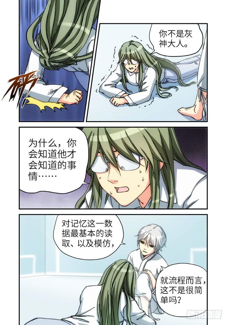 134.大事件 启示录（26）-第136话