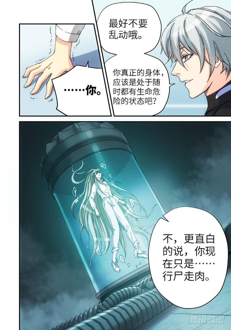 134.大事件 启示录（26）-第136话