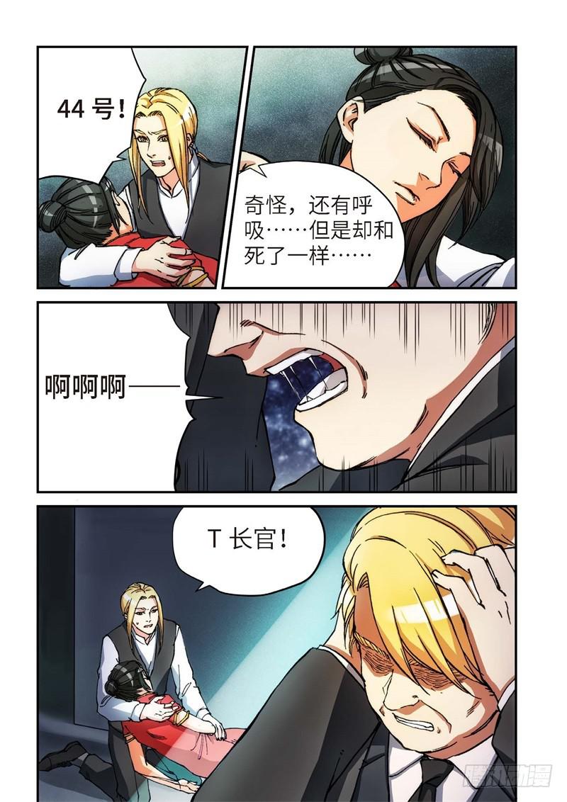 136.大事件 启示录（28）-第138话