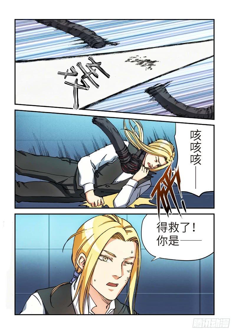 136.大事件 启示录（28）-第138话