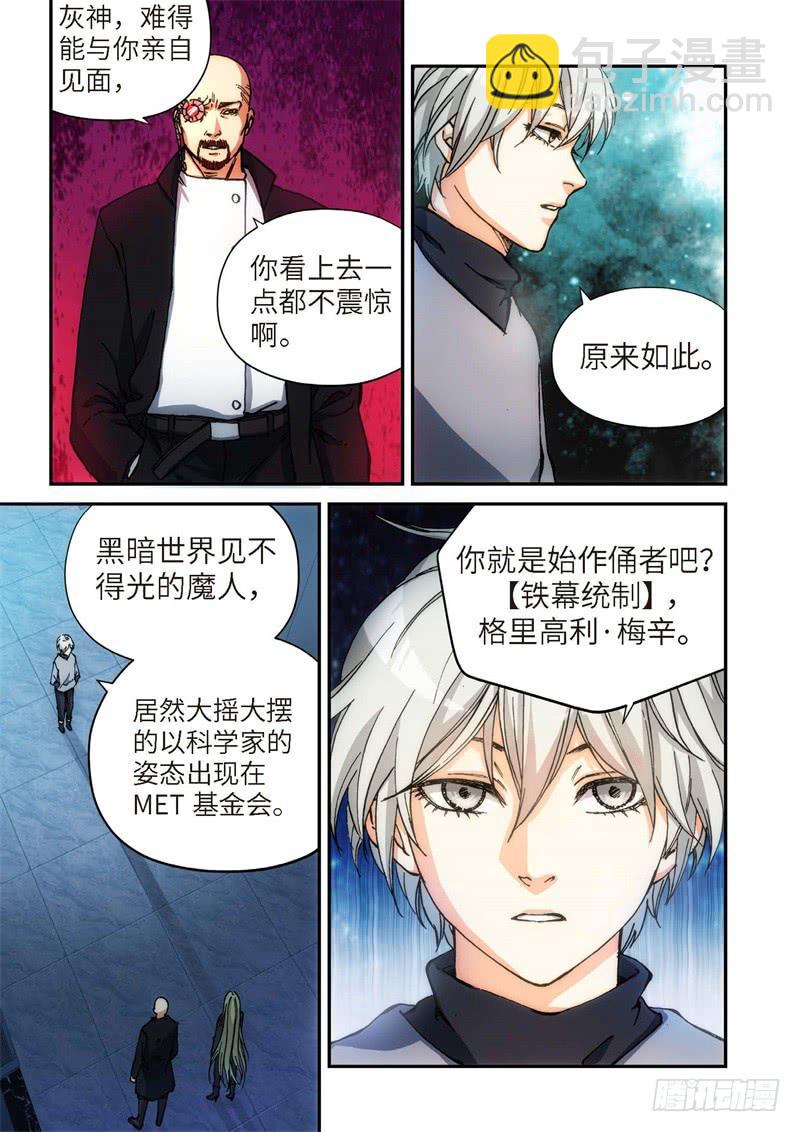 138.大事件 启示录（30）-第140话