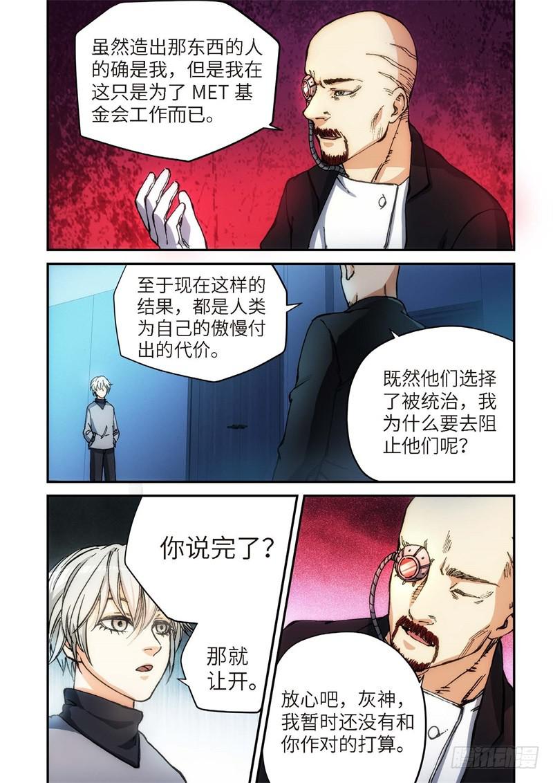 138.大事件 启示录（30）-第140话