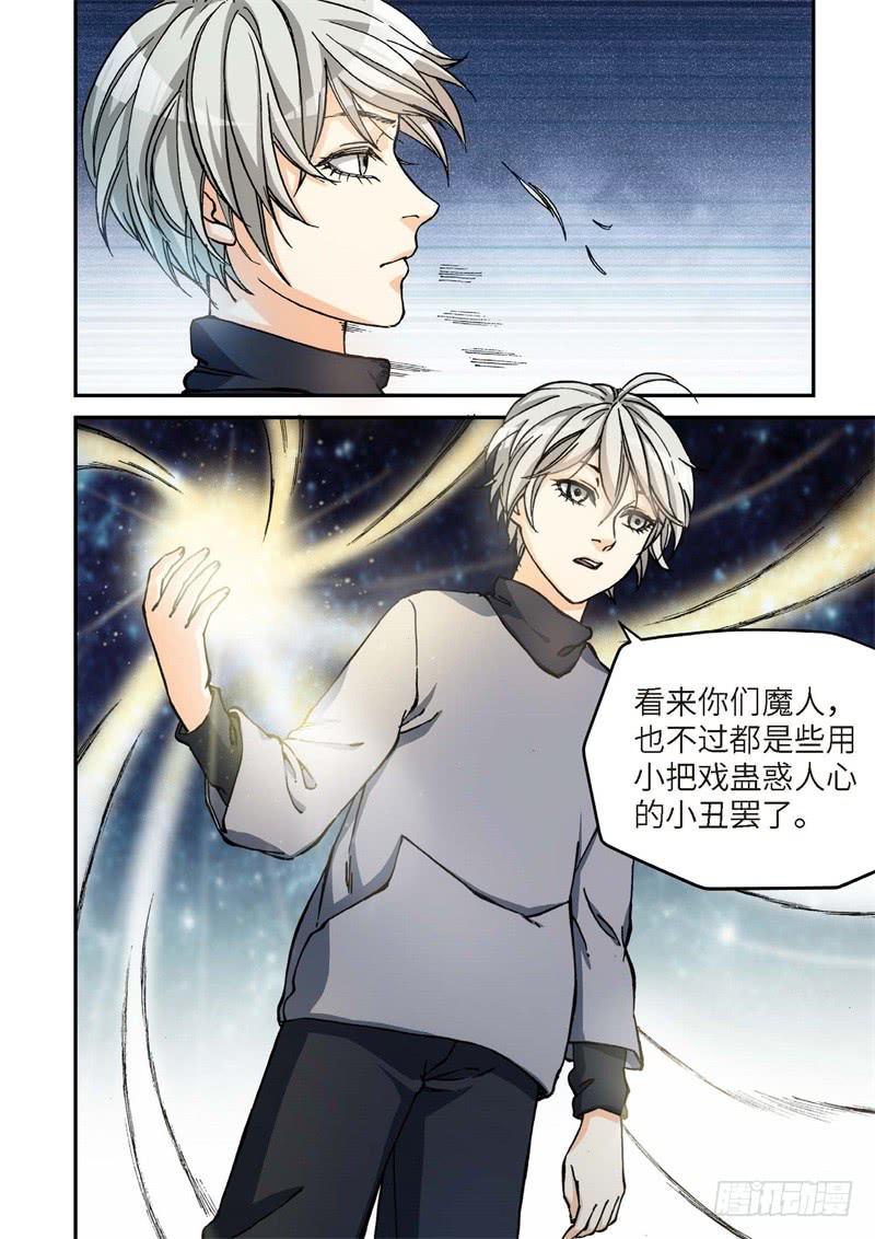 138.大事件 启示录（30）-第140话