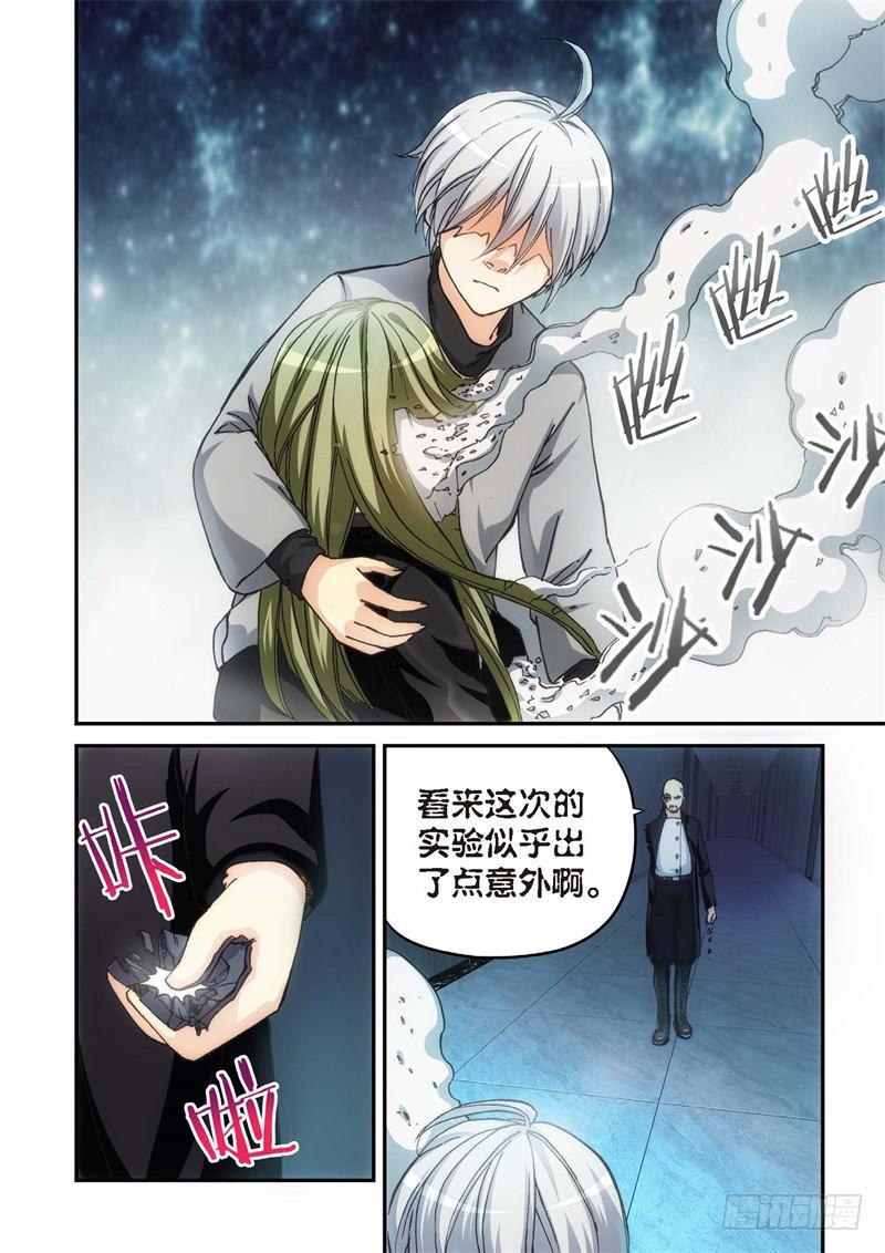 140.大事件 启示录（32）-第142话
