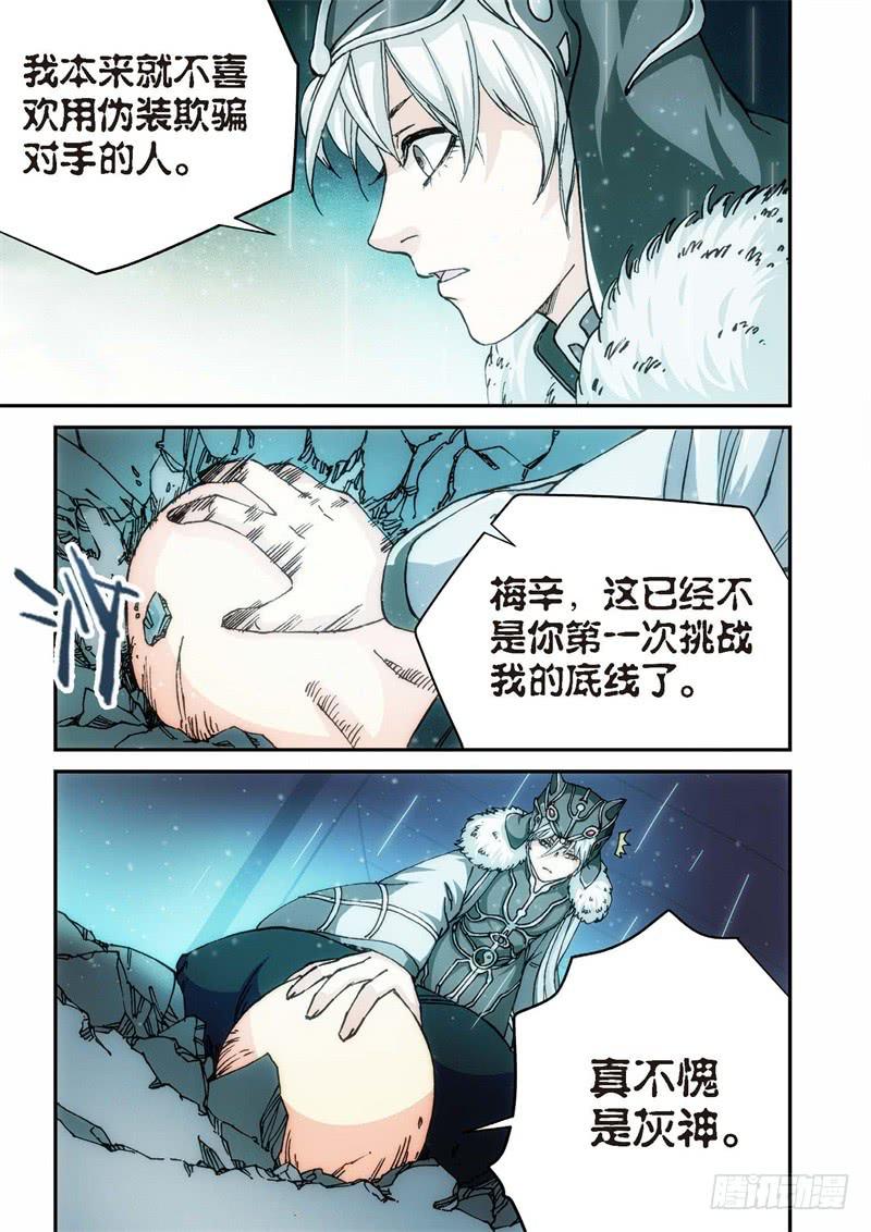 140.大事件 启示录（32）-第142话