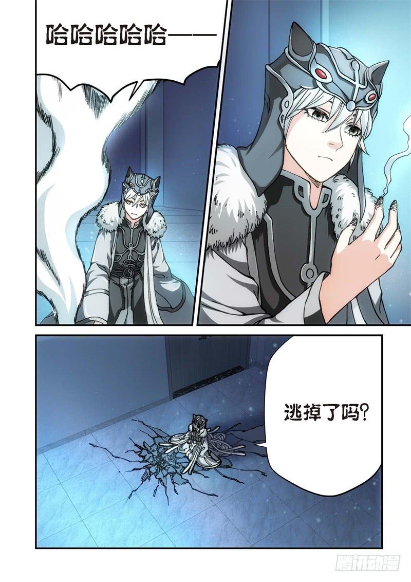 140.大事件 启示录（32）-第142话