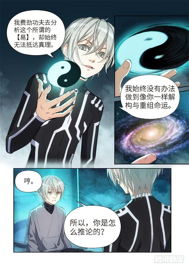 142.大事件 启示录（34）-第144话
