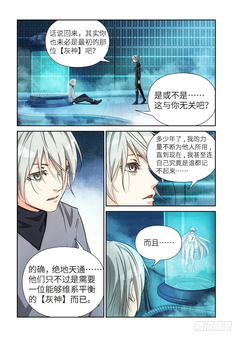 142.大事件 启示录（34）-第144话