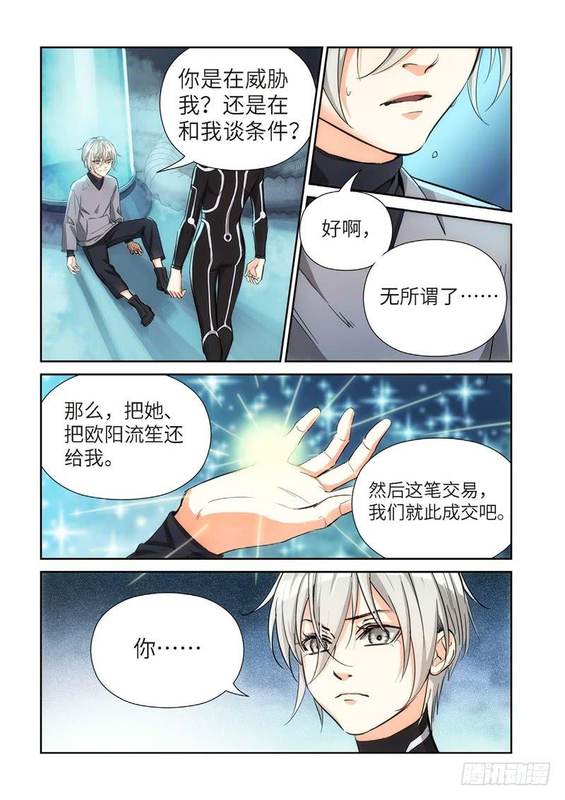 142.大事件 启示录（34）-第144话
