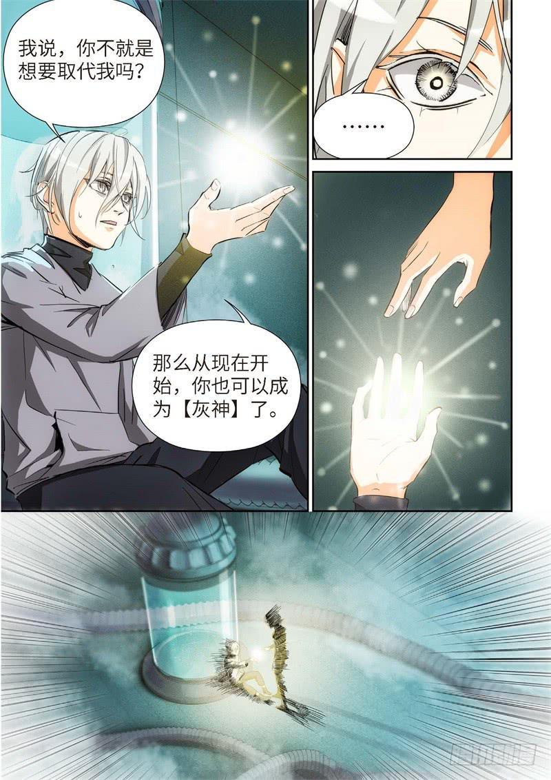 142.大事件 启示录（34）-第144话