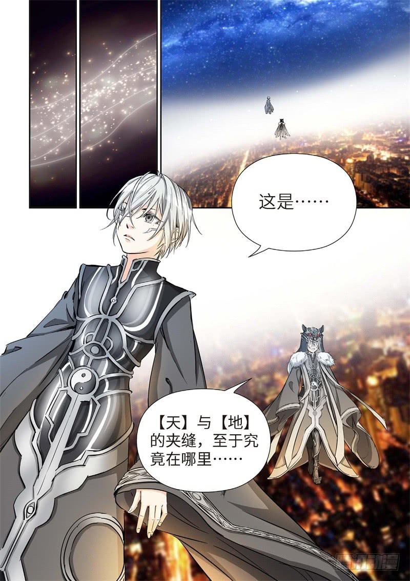 142.大事件 启示录（34）-第144话