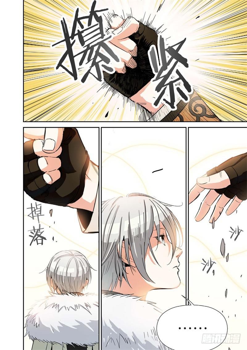 144.大事件 启示录（36）-第146话