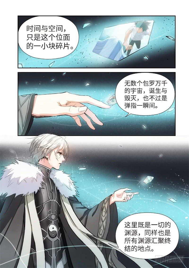 144.大事件 启示录（36）-第146话