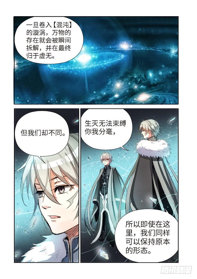 144.大事件 启示录（36）-第146话